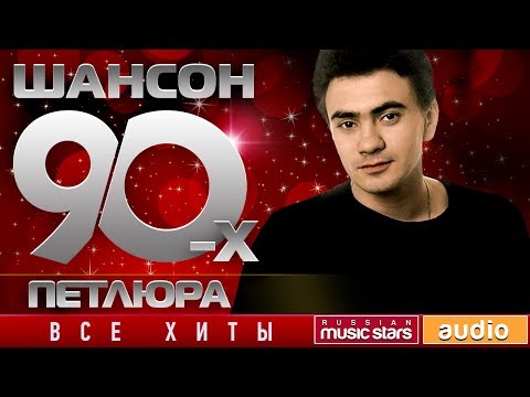 download lagu mp3 mp4 петлюра слушать, download lagu петлюра слушать gratis, unduh video klip петлюра слушать