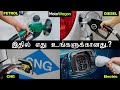 Diesel vs Petrol vs CNG vs EV | Which One to Choose.? | MotoWagon |  Tamil