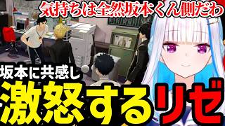 【P5R＃11】坂本の怒りにも共感し、鴨志田への制裁を願うリゼ【リゼ・ヘルエスタ切り抜き】※ネタバレあり