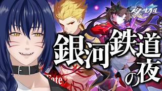 【Vavatar:狐狸】英雄王が降臨された【崩壊スターレイル 銀河鉄道の夜】