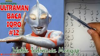 Download lagu Ultraman Ngaji #12 - Ultraman Baca Iqro - Ultraman Lucu - Funny Ultraman mp3 Download lagu Ultraman Ngaji #12 - Ultraman Baca Iqro - Ultraman Lucu - Funny Ultraman mp3