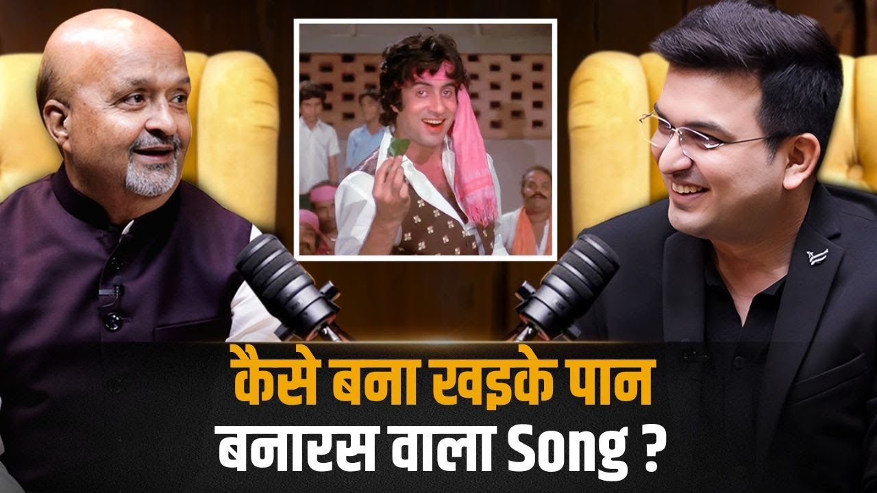 खइके पान बनारस वाला बना Evergreen Song !  | Sameer Anjaan | Shubhankar Mishra
