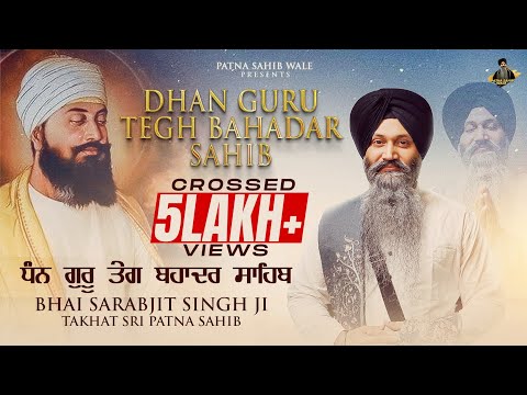 Dhan Guru Tegh Bahadar Sahib(Official Video)-Bhai Sarabjit Singh Ji Patna Sahib Wale-New Shabad 2024