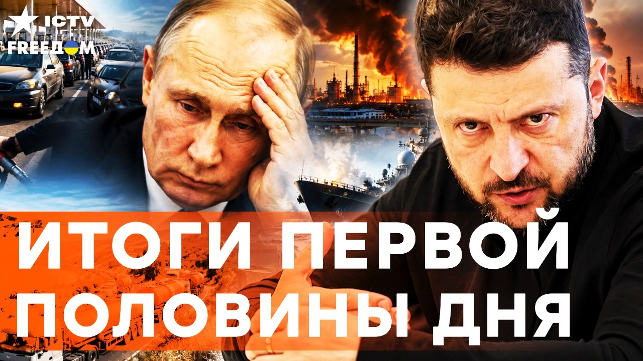 🔴СРОЧНЫЙ ЭФИР! Крым остался без топлива! Зеленский открыто предупредил Кре?