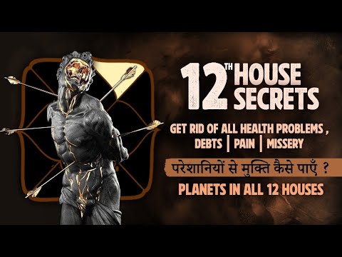 How Result of Planets in 12th House makes you a King 👑 ! Marraige , Spiritualism and Detachments