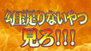 勾玉が足りないやつはこうしろ！【北斗の拳　LEGENDS REVIVE】
