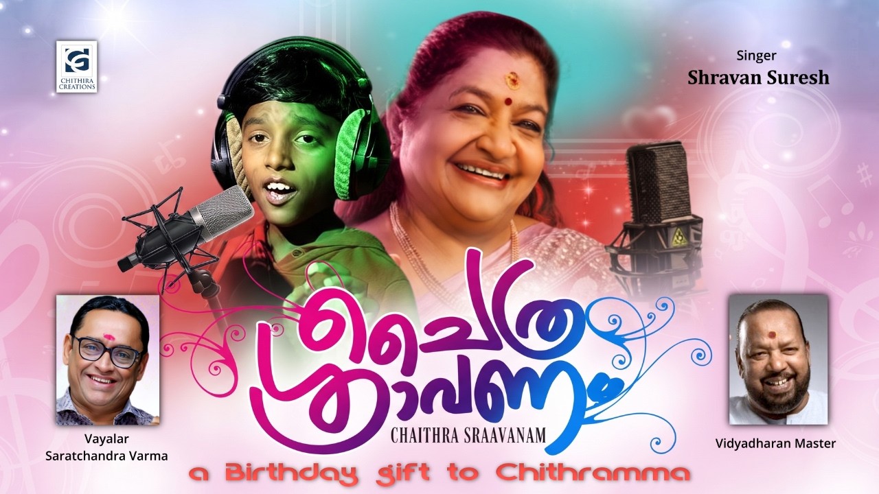 Chaithra Shraavanam | Vidyadharan Master | Vayalar Sarathchandra Varma | Shravan Suresh