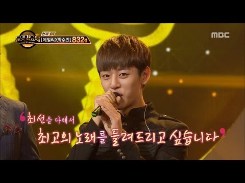 [Duet song festival] 듀엣가요제 - Dae Hyeon, cofess slump 20161028