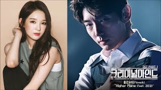 Flowsik Feat. Kang Minkyung - Higher Plane (Criminal Minds OST)