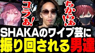 チーム名決めで暴走するSHAKAのワイプ芸に振り回されるローレンなるせ達【RUST】