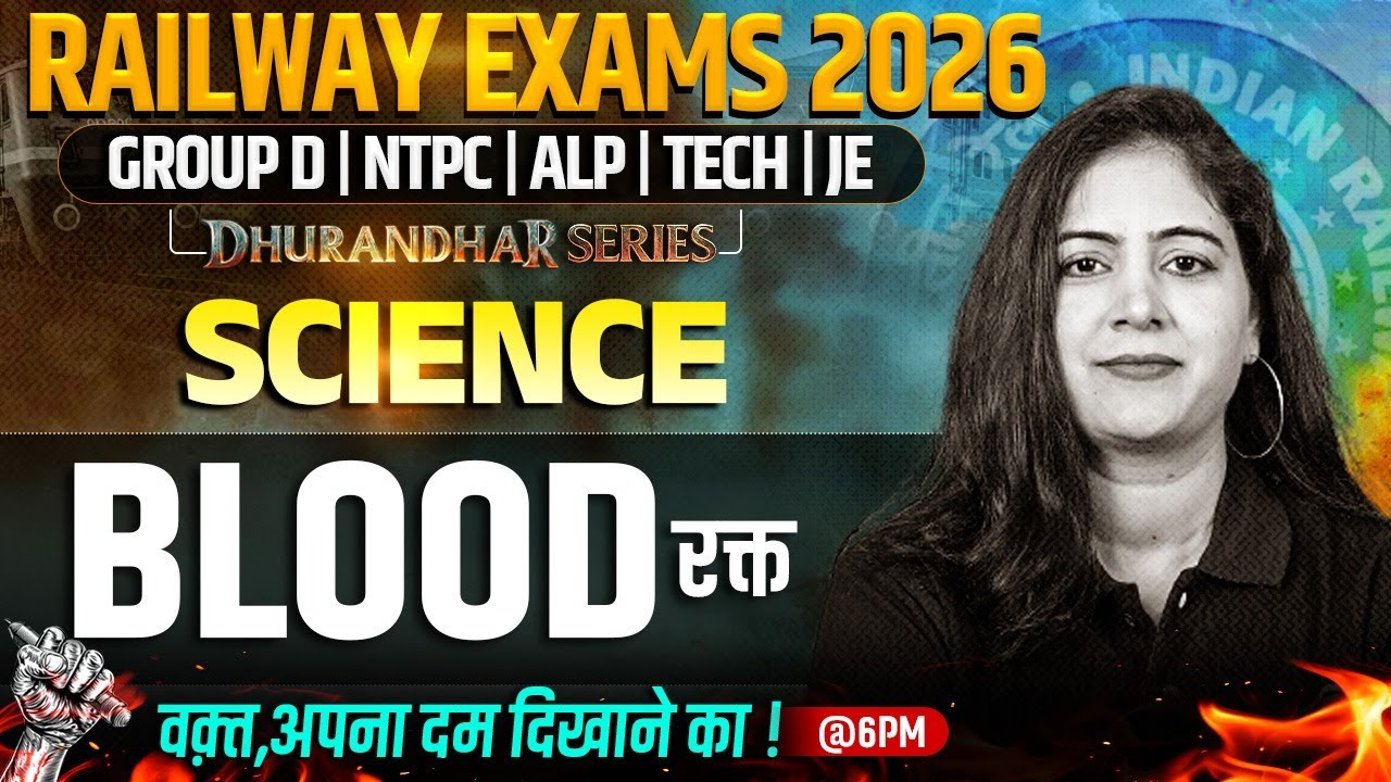 RRB Group D Science Class | Blood For Railway Exams 2026 | Railway NTPC Science By Arti Mam