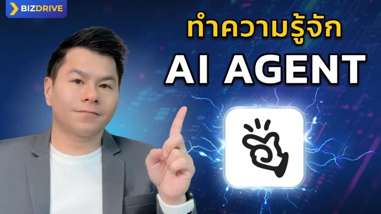 พาทัวร์คลาสเรียน Manus AI Master Class