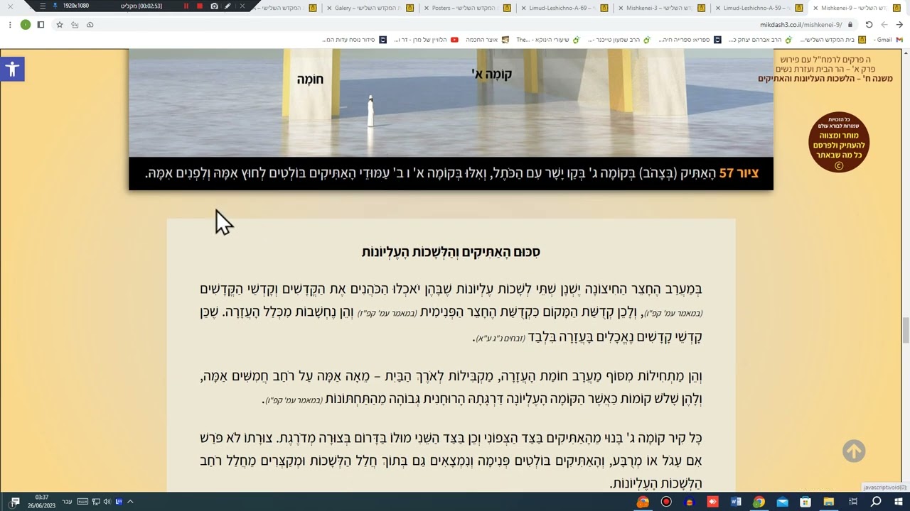 012  - ה פרקים לרמח"ל - פירוש פי הבאר - סימן 46 בסופו