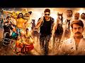 Allu Arjun ന്റെ Mass Love Action Malayalam Dubbed Full HD Movie Sruthi Haasan Malayalam Movi
