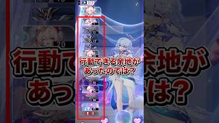 【崩壊：スターレイル】治癒量貯めてた時あの後行動してたら...強制終了！?【Honkai: Star Rail】