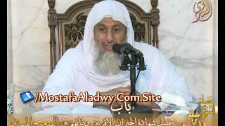 صورة الأحاديث القدسية -  باب فضل شهادة الجيران الأقربين وثنائهم ح 45 - لفضيلة الشيخ مصطفى العدوي