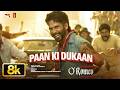 Paan Shop 8K Video Shahid K Disha P O Romeo Vishal B Gulzar Sukhwinder S Rekha B