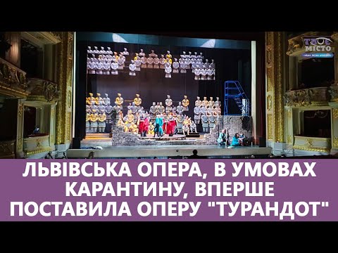 Львівська опера, в умовах карантину, вперше поставила 