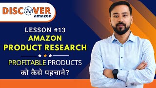 Amazon Product Research 🔥 Lesson - 13 | Discover Amazon | Find Products To Sell On Amazon FBA