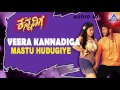 Veera Kannadiga Mastu Hudugiye Audio Song Puneeth Rajkumar Anitha Akash Audio