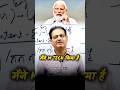 जिस देश का प्रधानमंत्री बिना B Tech M Tech के �