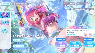 ホロドリ〜ガチャ編　ミコ狙う！