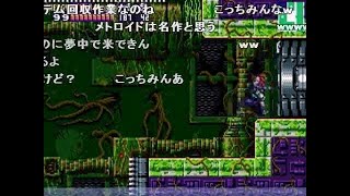 【コメ付き】TASさんのメトロイドフュージョン 100％ 0：57（1／4）
