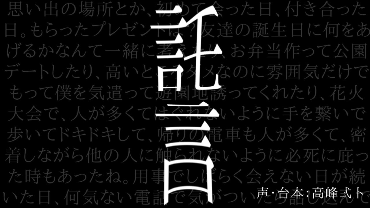 【女性向け】愛する人に殺される