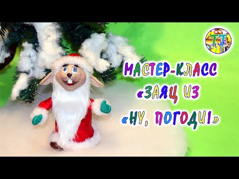 Герои мультфильма 'Ну, погоди!' Ч.1 Заяц / Heroes of the cartoon 'Nu, pogodi!' Part 1 Of Hare