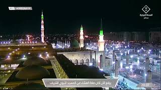 Download lagu 29th May 2022 Madinah ‘Isha Adhan Muadhin Muhammad Bin Majid Hakim mp3