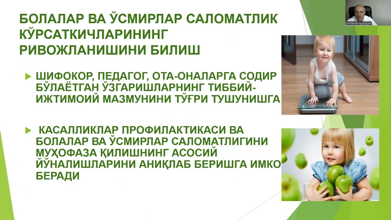 Kasallanish, uning bolalar orasida yosh xususiyatlari boʻyicha tarkibi