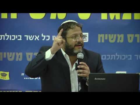 קרונגרס משיח • נאום אורח הכבוד: עו"ד ר' איתמר בן גביר