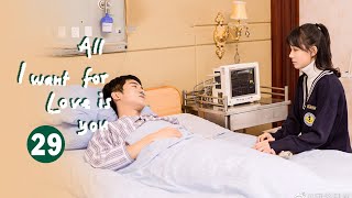 【ENG SUB】EP29: Xiaoman persuaded Chenyang!《All I Want for Love Is You 满满喜欢你》【MangoTV Drama】