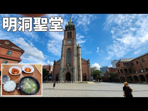 Catedral de Myeong-dong e restaurantes escondidos (informações pessoais de viagem em Seul, Coreia)