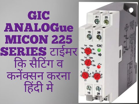 GIC Timer - Latest Price, Dealers & Retailers in India