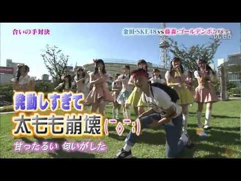 金田&SKE48 合いの手 真夏のSounds good(中字)