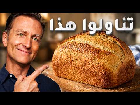 Low-Carb Healthy Bread