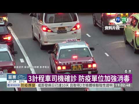 港本土病例暴增 疑安養院.茶餐廳群聚