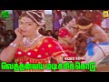 Vethalaiya Madichikodu Mama Video Song Gangai Amaran Mannuketha Ponnu Pandian Ilavarasii