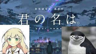 可愛いお嬢様の隠れた秘密と時々ペンギン part2【アルネの事件簿】