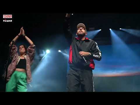 Канцэрт Рацыі: SW@DA PROJEKT