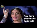 Pyar Karne Waale Kabhi Darte Nahi Eagle Gold Jhankar Song | Jackie Shroff | Meenakshi Sheshadri