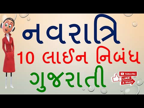 Rojict Navratri in Gujarati Mp4 3GP Video & Mp3 Download unlimited Videos Download Rojict Navratri in Gujarati Mp4 3GP Video & Mp3 Download unlimited Videos Download