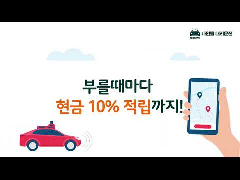 나인콜대리운전_나인드라이브