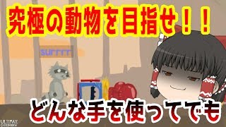 【Ultimate Chicken Horse】どんな手を使ってでも優勝するんだよ！【ゆっくり実況】