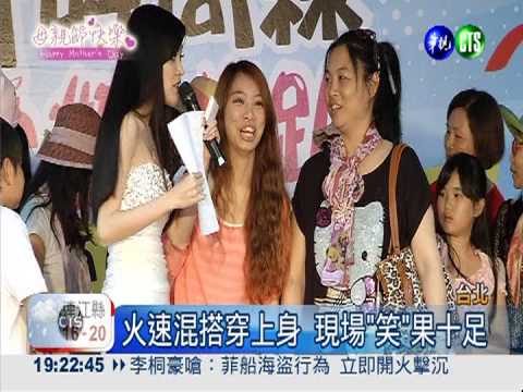 犒賞媽媽! 華陰商圈百貨大打折