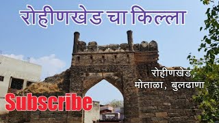preview picture of video 'Rohinkhed Fort | रोहीणखेड चा किल्ला | Rohinkhed | Motala |Buldhana | Vidarbha Tourism| BY RJ Dipak'