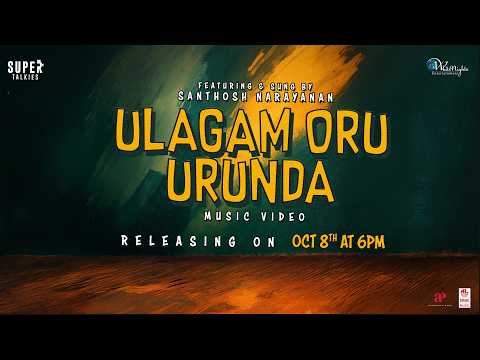 Ulagam Oru Urunda (Song)
