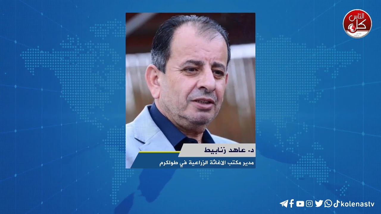 الاحتلال يُخطر بوقف العمل في أراضي التعاونية الزراعية في سهل شويكة شمال طولكرم