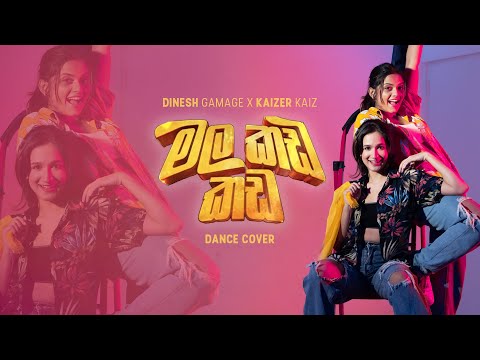 Mala Kada Kada (මල කඩ කඩ) | 2023 | @Denathi.Pussegoda  Choreography